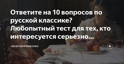 "Россия, любимая моя": пособие для тех, кто интересуется русской литературой и культурой