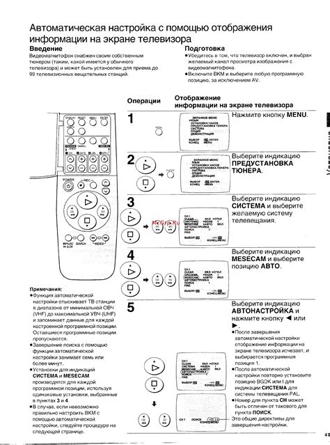 Автоматическая настройка с помощью радиосигнала