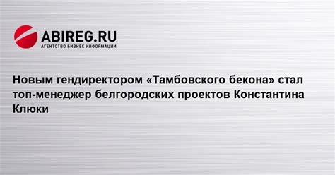 Адрес отдела кадров Тамбовского бекона: