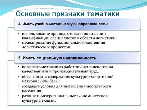 Актуальность тематики