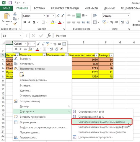 Альтернативные способы сортировки чисел в Excel