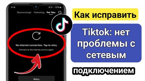 Баги и ошибки приложения TikTok