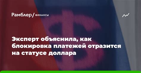 Блокировка платежей по умолчанию