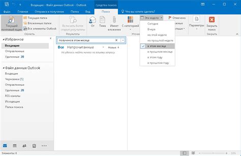 Более удобный и функциональный интерфейс в Outlook