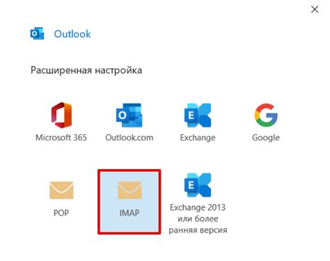 Важный шаг в эффективной работе: настройка Outlook для работы с Яндекс Почтой