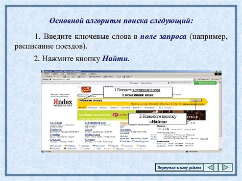 Введите ключевые слова в строку поиска