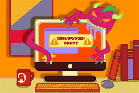 Вирус или другое вредоносное ПО