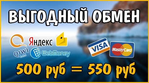 Влияние WebMoney на надежность