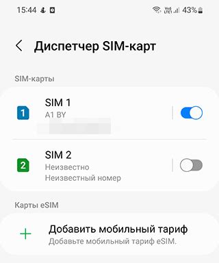 Возможные причины проблемы с диспетчером SIM-карт Samsung