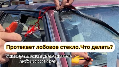 Воспользуйтесь герметиком для стекла