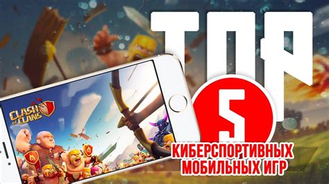 Выбери лучшие игры для мобильного