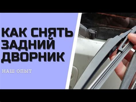 Выбор бюджетных запасных частей при замене заднего дворника на Гранте лифтбек