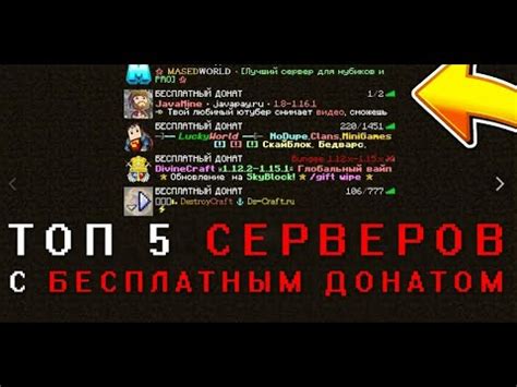 Выбор популярных серверов с особенным айпи