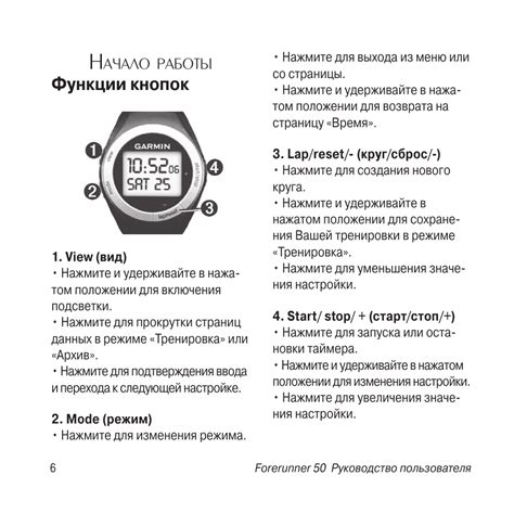 Выбор часового пояса на часах VST 719