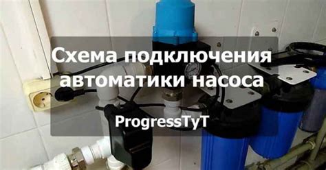 Демонтаж насоса: шаги и инструкция