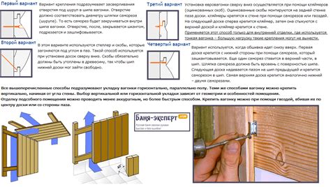 Добавление специальных креплений к стене или потолку