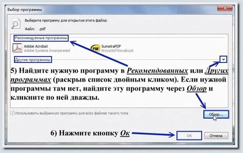 Дополнительные функции Пдф Суматра: создание закладок, выделение текста, добавление комментариев