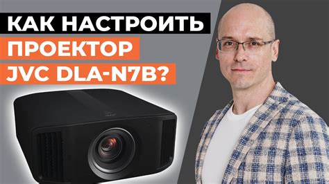 Дополнительные функции и настройки проектора Infocus