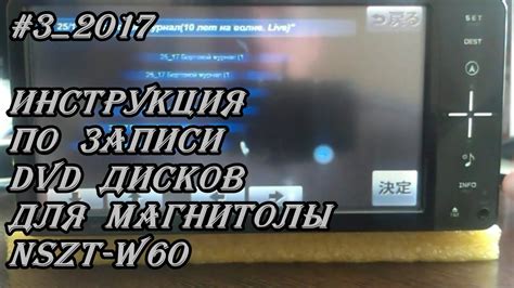 Дополнительные функции магнитолы NSZT W60