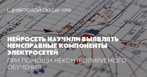 Заменить неисправные компоненты