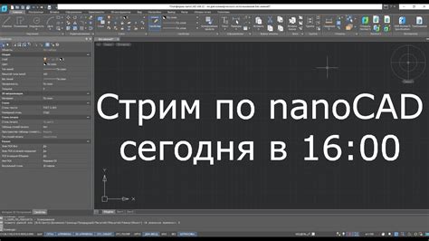 Зачем нужна базовая точка при копировании в NanoCAD