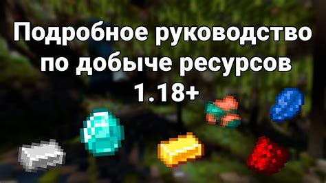 Игровые приемы, позволяющие найти руды