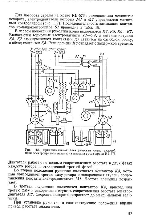 Износ механизма электропривода