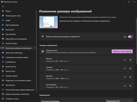 Инструкция по использованию дополнительных возможностей