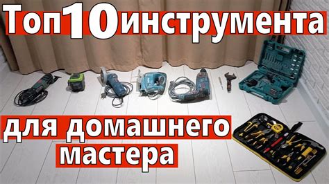 Инструменты и материалы для настройки байпаса