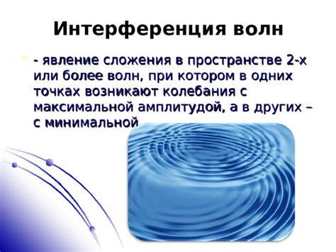 Интерференция других устройств