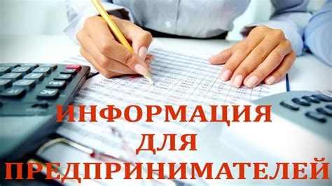 Информация о внесении платежей