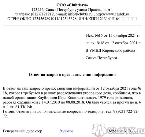 Какие документы предоставить в ответ на требование судебного пристава?