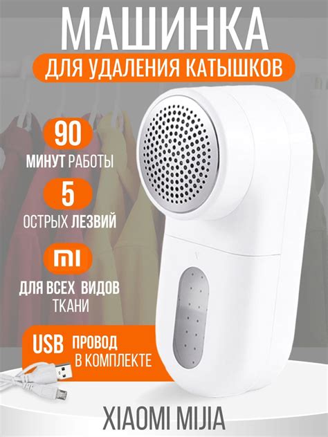 Как вернуть работу машинки для катышков Xiaomi?