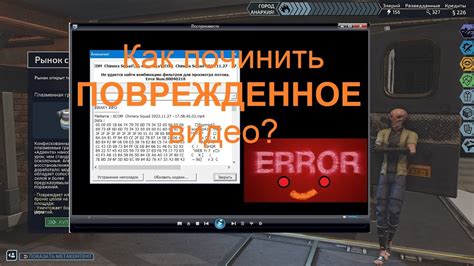 Как восстановить поврежденное снаряжение?