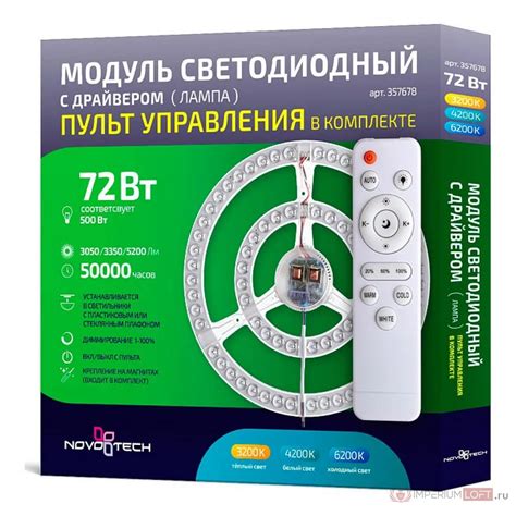 Как восстановить работу пульта 357678 Novotech?