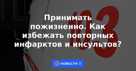 Как избежать повторных повреждений в будущем