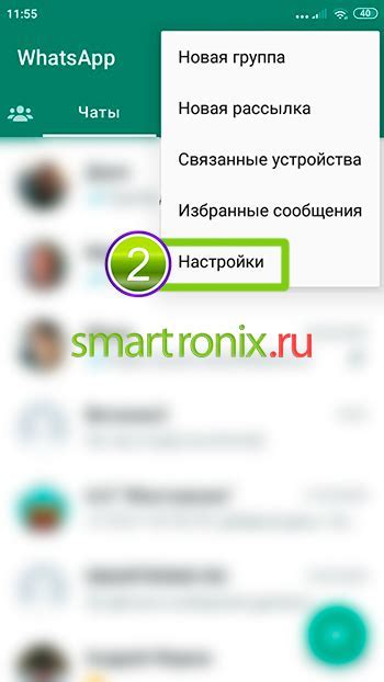 Как изменить дату в Whatsapp