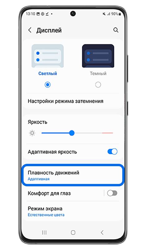 Как изменить частоту пульта Samsung