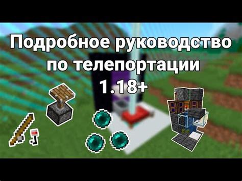 Как использовать команду /teleport для телепортации