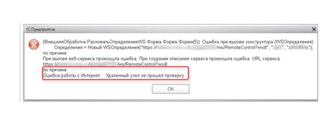 Как исправить "Ошибка в выбранных наборах данных"?