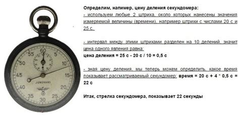 Как исправить неисправности секундомера?