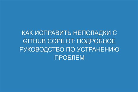 Как исправить неполадки без помощи специалиста