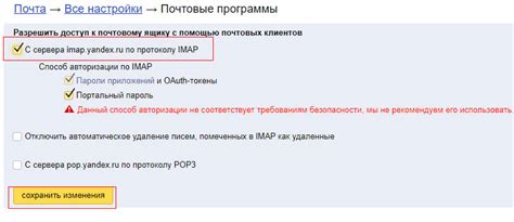 Как исправить проблемы с Imap Yandex