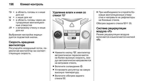 Как можно решить проблему с кнопкой рециркуляции воздуха на Киа Рио 3 самостоятельно?