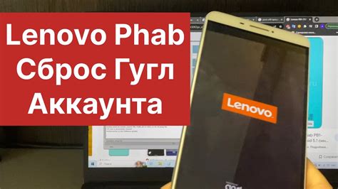 Как настроить планшет Lenovo после сброса настроек без аккаунта