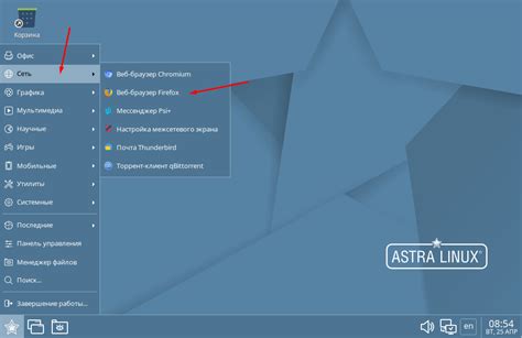 Как настроить прокси в Astra Linux