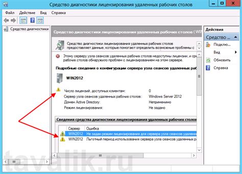 Как настроить сервер узла сеансов удаленных рабочих столов?