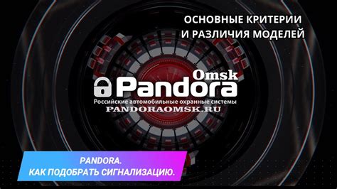 Как настроить сигнализацию Pandora для функции складывания зеркал