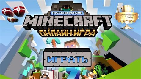 Как открыть ссылку в Minecraft без покидания игрового мира?