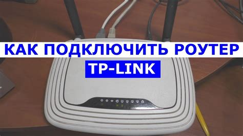 Как подключить роутер TP-Link к Мегафону 4G?